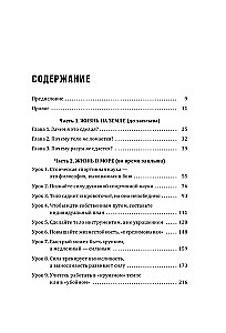 Sztuka odporności. Strategie wytrzymałości dla ducha i ciała