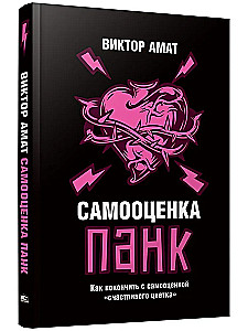 Samoocena punk. Jak raz na zawsze pozbyć się samooceny "szczęśliwego kwiatka"