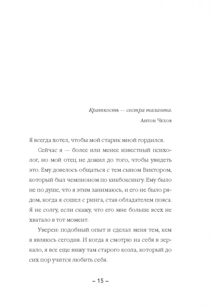 Samoocena punk. Jak raz na zawsze pozbyć się samooceny "szczęśliwego kwiatka"