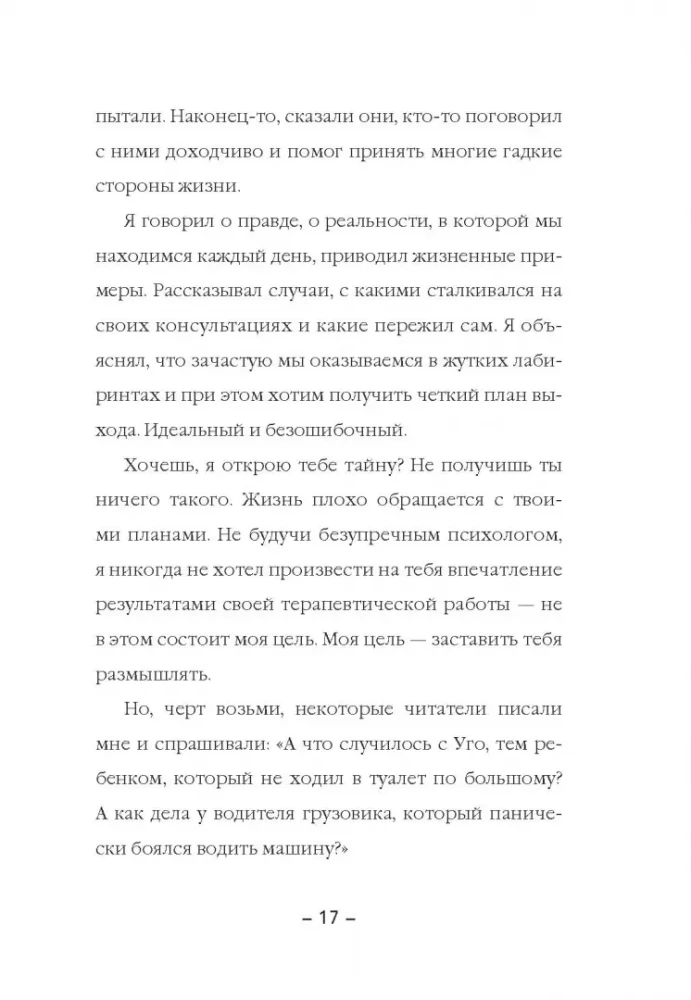 Samoocena punk. Jak raz na zawsze pozbyć się samooceny "szczęśliwego kwiatka"