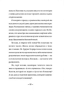 Samoocena punk. Jak raz na zawsze pozbyć się samooceny "szczęśliwego kwiatka"