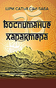 Iseloomu kasvatamine