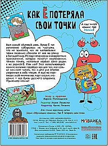 Kaip Ё prarado savo taškus