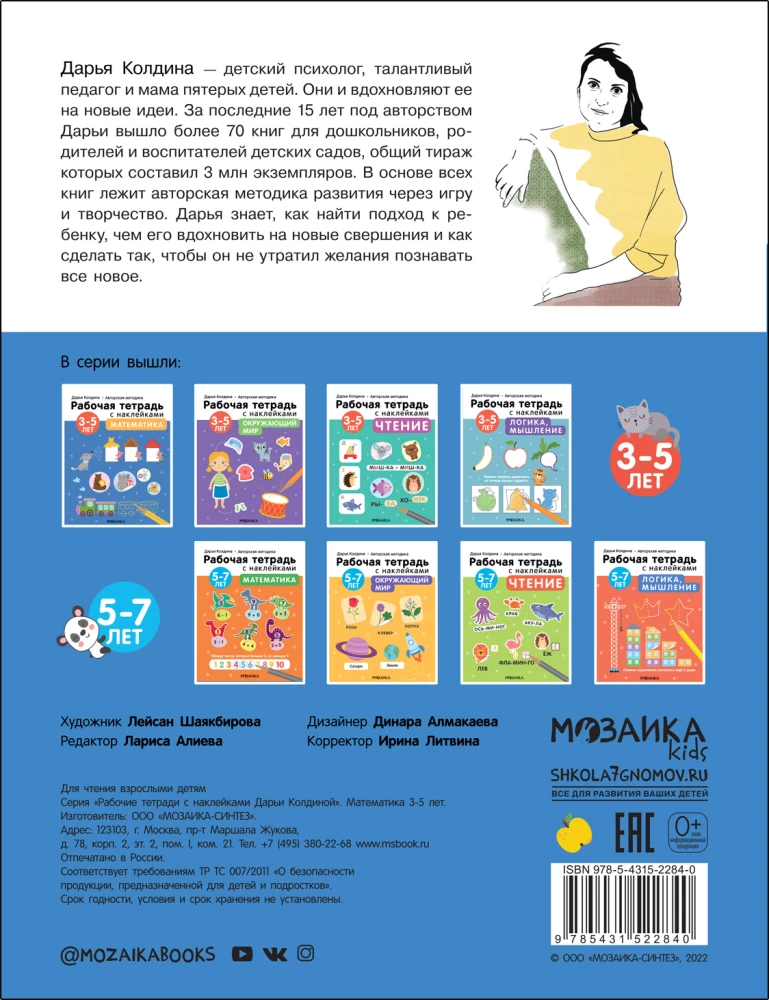 Mathematik 3-5 Jahre