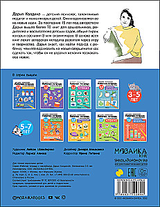 Mathematik 3-5 Jahre