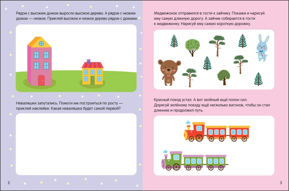 Mathematik 3-5 Jahre