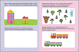 Mathematik 3-5 Jahre
