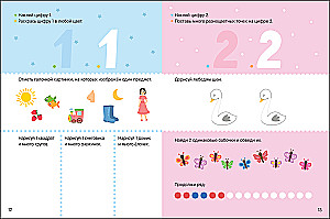 Mathematik 3-5 Jahre