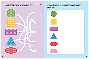 Mathematik 5-7 Jahre