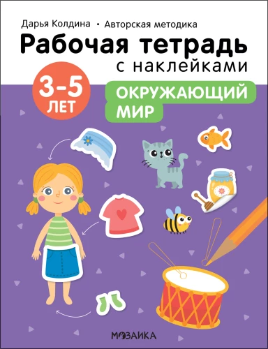 Ümbruskond 3-5 aastat