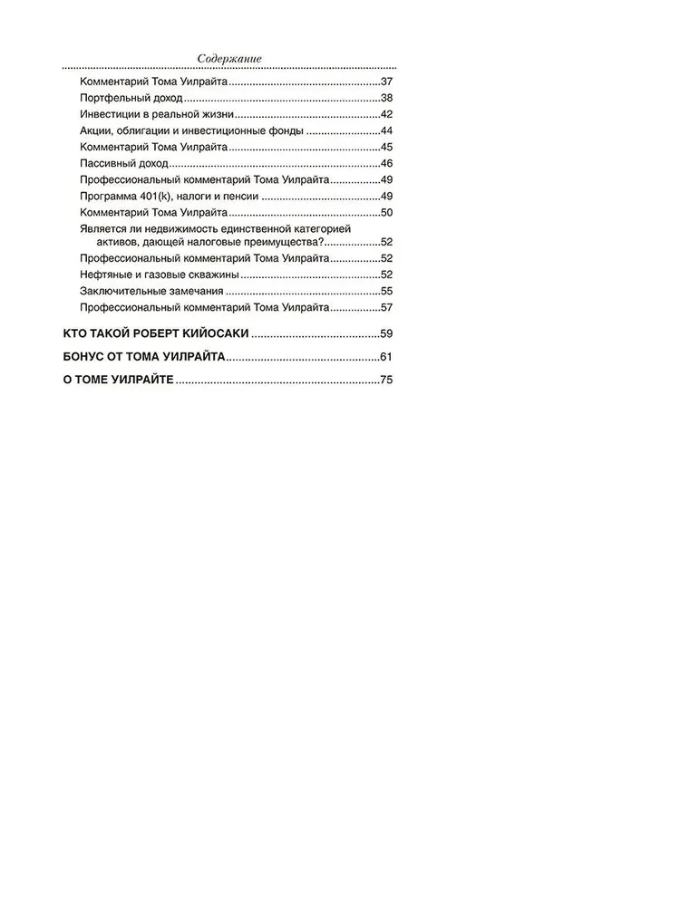 Tax Secrets