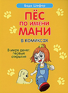 Koer nimega Mani koomiksites. Raha maailmas: esimesed avastused