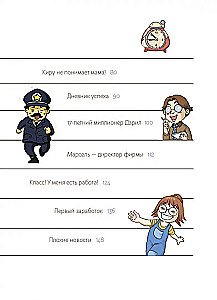 Koer nimega Mani koomiksites. Raha maailmas: esimesed avastused