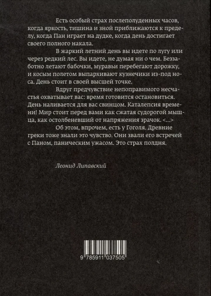 Hirmu uurimine