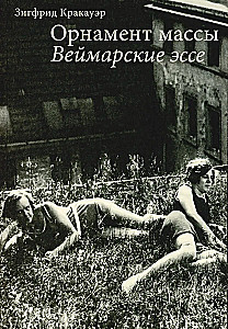 Ornament masy. Eseje weimarskie