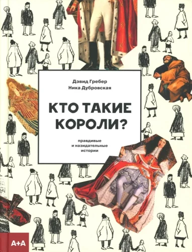 Who are the kings? True and instructive stories
