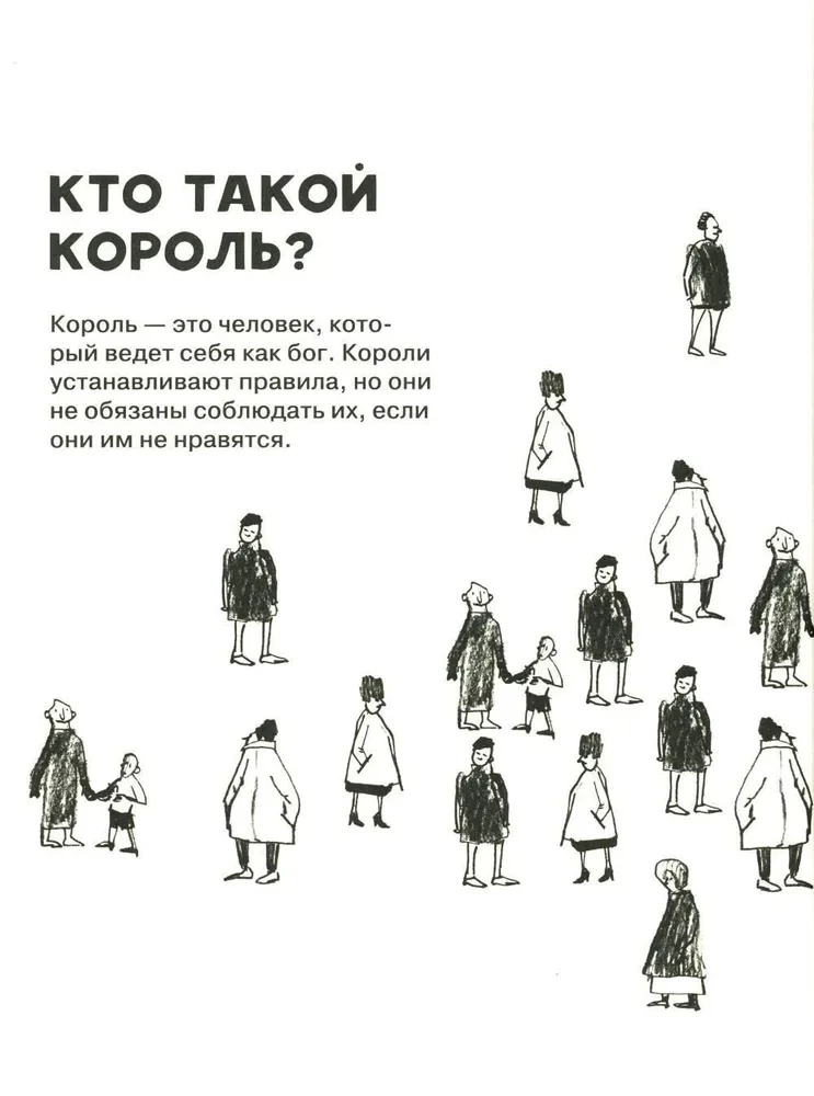 Who are the kings? True and instructive stories