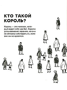 Who are the kings? True and instructive stories