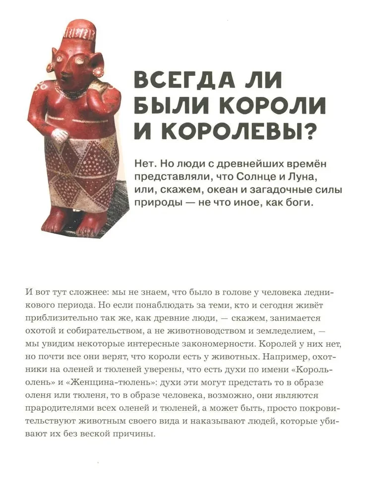 Who are the kings? True and instructive stories
