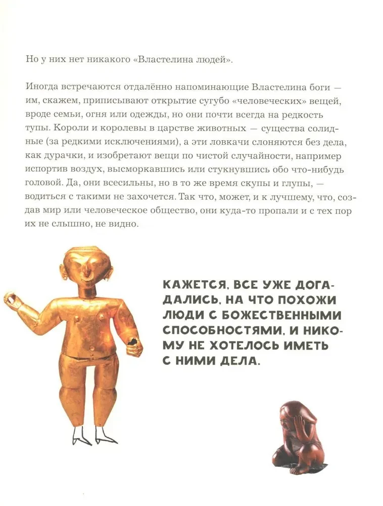 Who are the kings? True and instructive stories