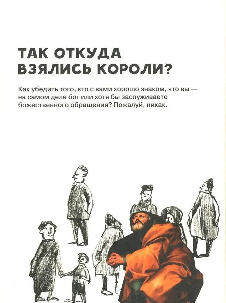 Who are the kings? True and instructive stories