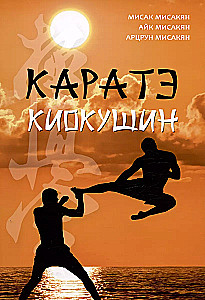 Karate Kyokushin
