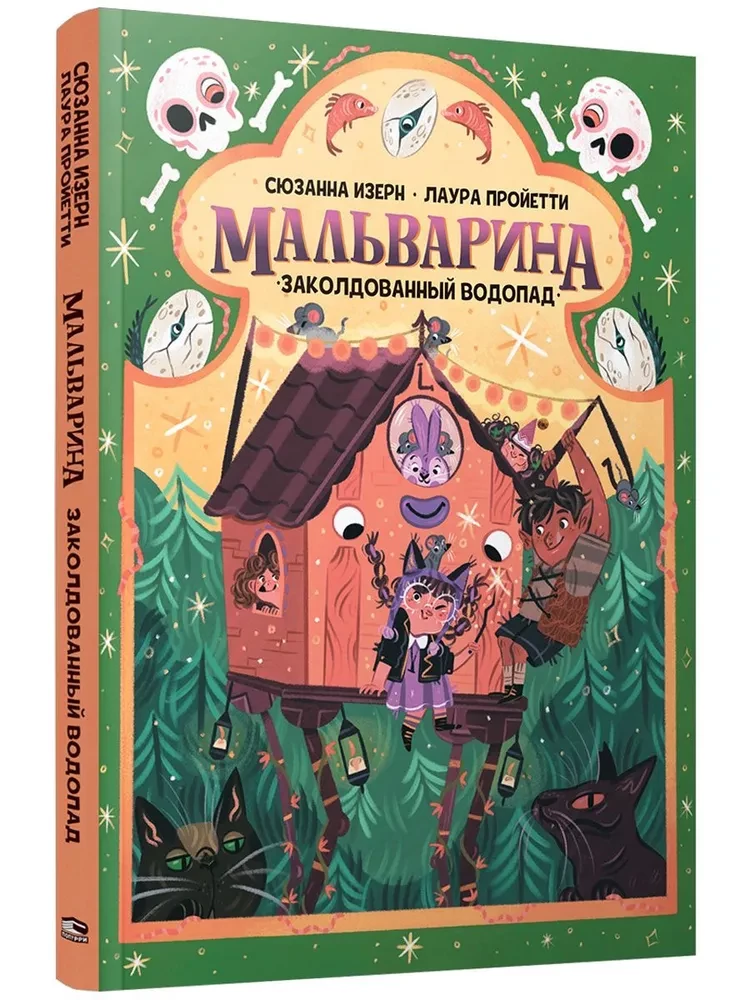 Malwarina. Zaklęty wodospad