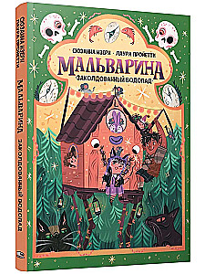Malwarina. Zaklęty wodospad
