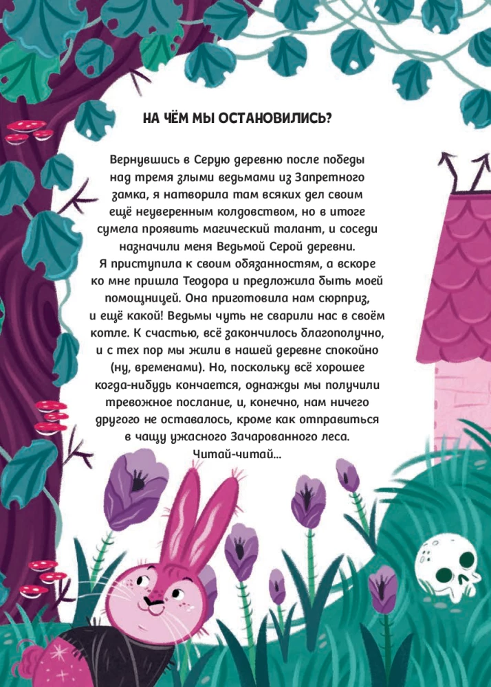 Malwarina. Zaklęty wodospad