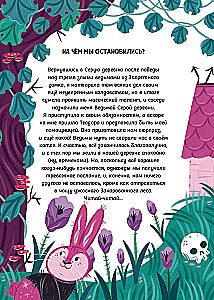 Malwarina. Zaklęty wodospad