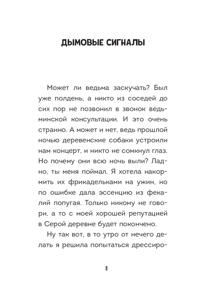 Malwarina. Zaklęty wodospad