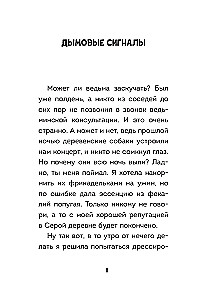Malwarina. Zaklęty wodospad