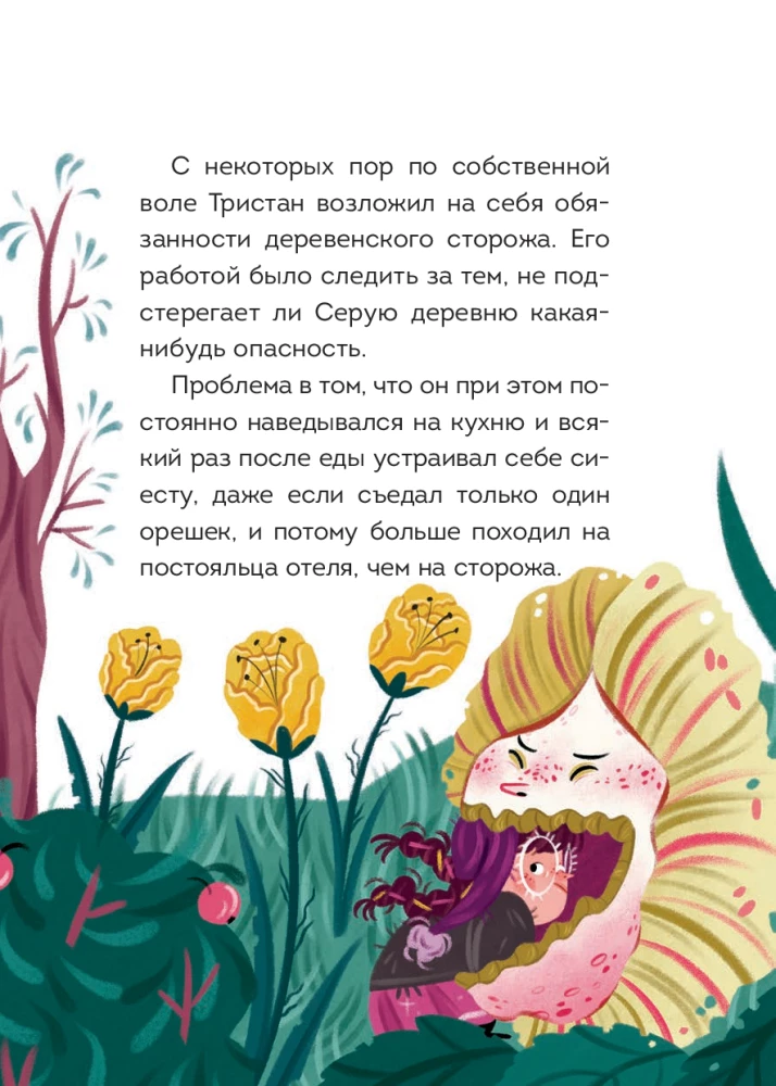 Malwarina. Zaklęty wodospad