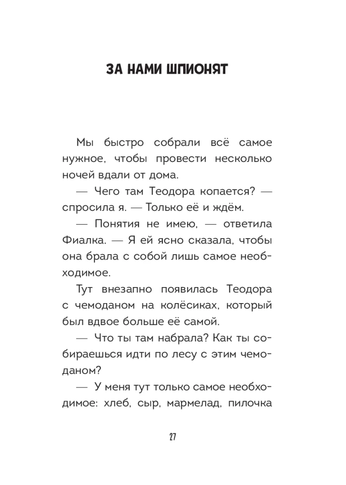 Malwarina. Zaklęty wodospad