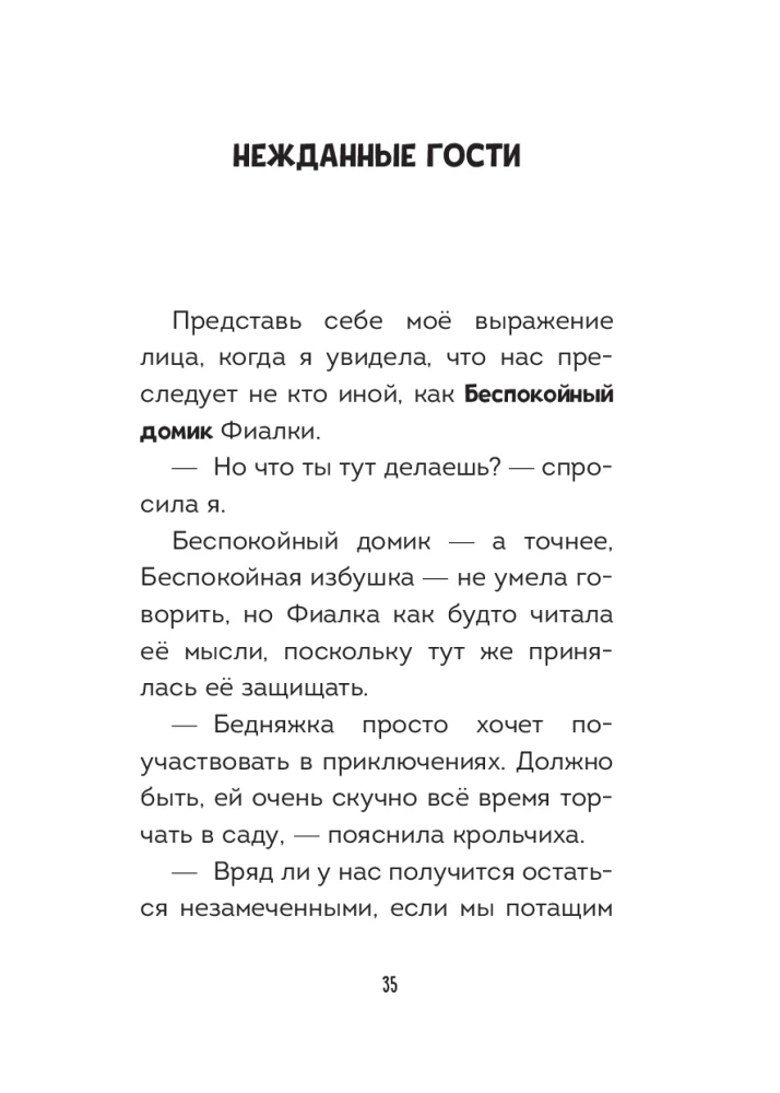 Malwarina. Zaklęty wodospad