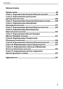 Ajurweda. Charaka-samhita. Indriya-sthana. Kalpa-sthana. Klasyczny traktat o zdrowiu i metodach leczenia chorób