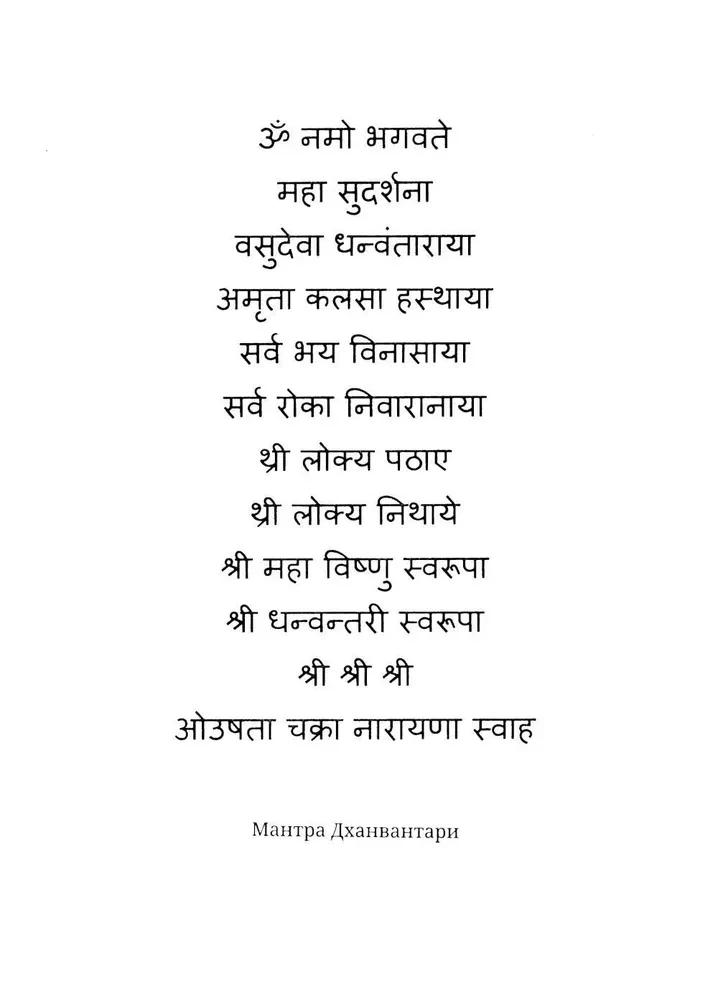Ajurweda. Charaka-samhita. Indriya-sthana. Kalpa-sthana. Klasyczny traktat o zdrowiu i metodach leczenia chorób