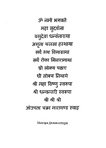Ajurweda. Charaka-samhita. Indriya-sthana. Kalpa-sthana. Klasyczny traktat o zdrowiu i metodach leczenia chorób