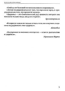 Ajurweda. Charaka-samhita. Indriya-sthana. Kalpa-sthana. Klasyczny traktat o zdrowiu i metodach leczenia chorób