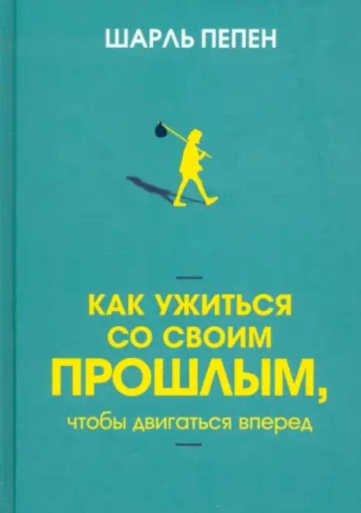 Kaip susitvarkyti su savo praeitimi, kad galėtume eiti į priekį