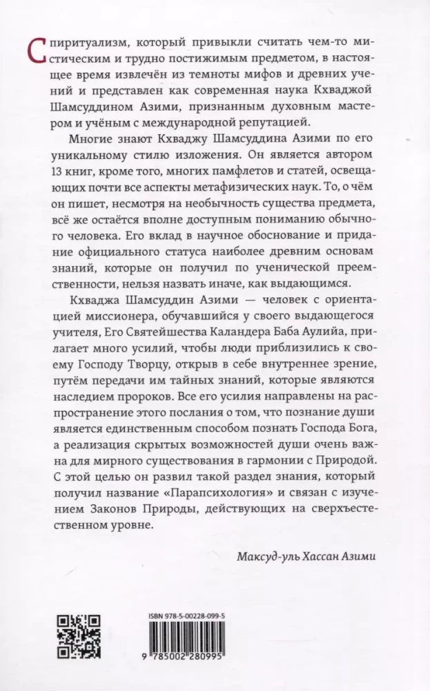 Wykłady z parapsychologii
