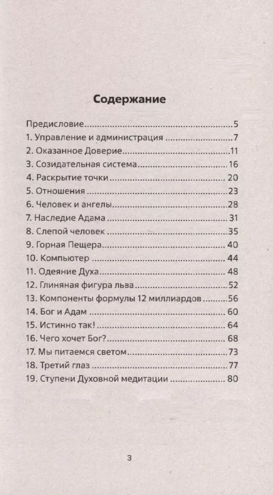 Wykłady z parapsychologii