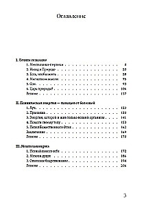 Įsakyk sau būti sveikam, arba vidinis gydytojas