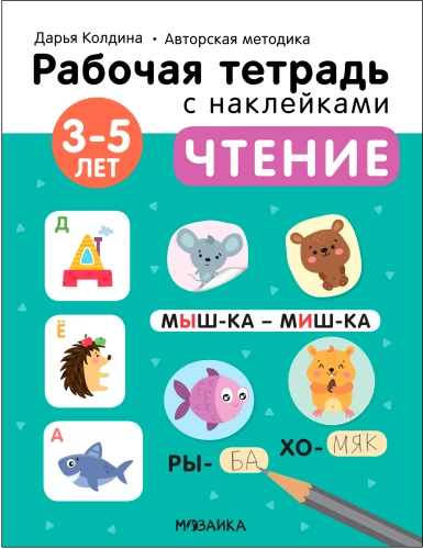 Lugemine 3-5 aastat