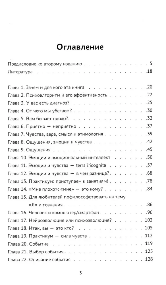 Psichoalgoritmas 2.0. Kaip pagerinti savo savijautą per dvi savaites