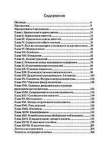 Loģikas mācību grāmata. Augstākajām mācību iestādēm un pašizglītībai