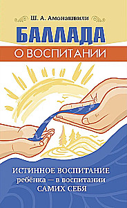 Ballada o wychowaniu. Prawdziwe wychowanie dziecka - w wychowaniu samych siebie