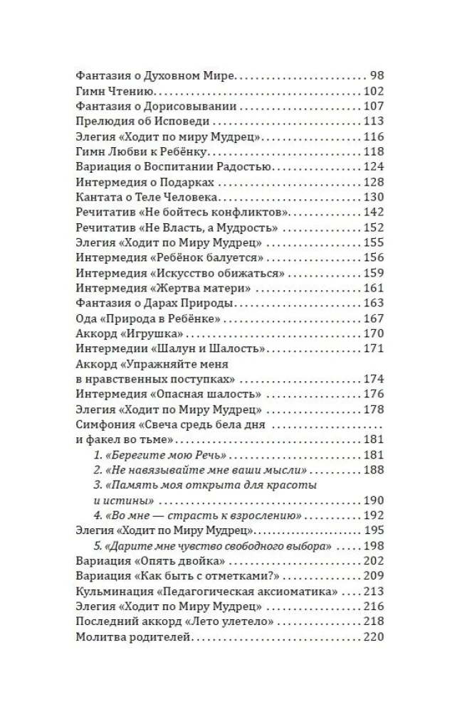 Ballada o wychowaniu. Prawdziwe wychowanie dziecka - w wychowaniu samych siebie