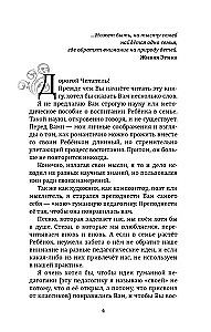 Ballada o wychowaniu. Prawdziwe wychowanie dziecka - w wychowaniu samych siebie