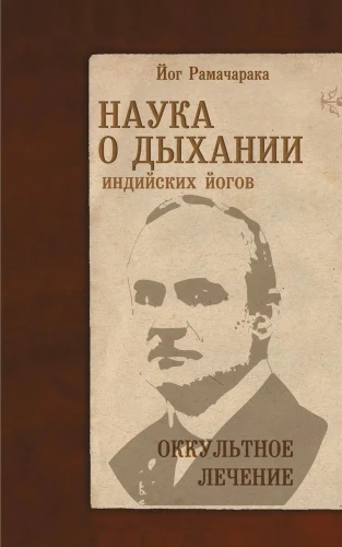 Indi yogade hingamise teadus. Okkultne ravi